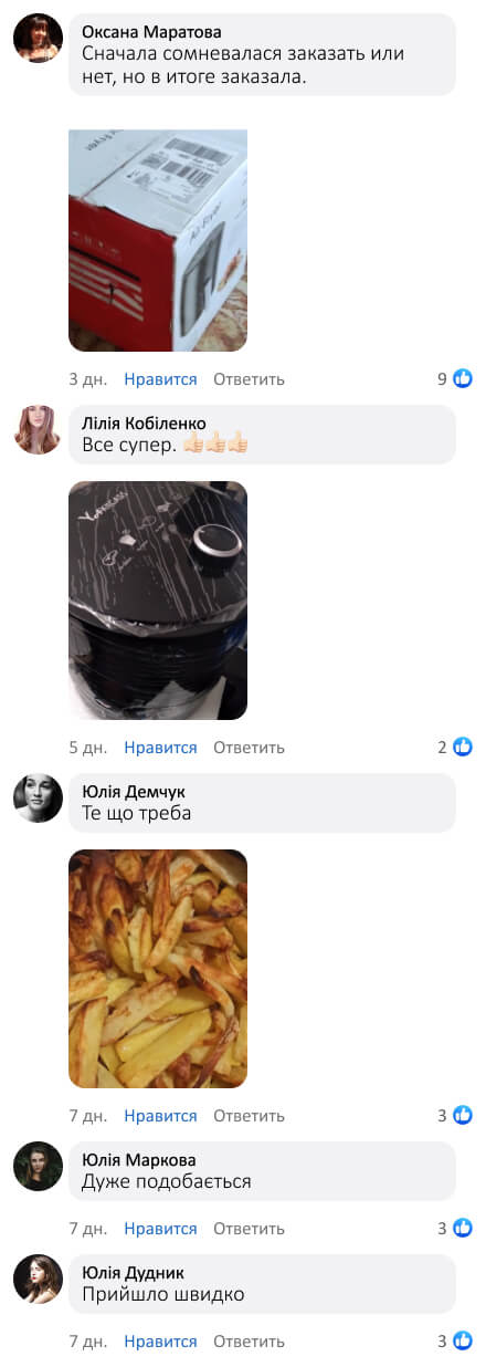 Електричний аерогриль